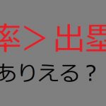 ルール ファールゾーンでエラーしてフェアゾーンに入ったらフェアになる ファールになる Reading Hitter 読めば野球が上手くなるブログ